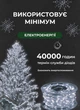 Гирлянда роса для елки от сети с пультом 200 м GarlandoPro 2000 led светодиодов капля белый провод Белая - изображение 3