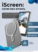 Селфи экран монитор магнитный беспроводной дисплей Screen 4.0 MagSafe для смартфона с аудиопередачей трепод сэлфи палка монопод штатив устройство для стримов видео блогеров съёмки задней камеры телефона смарт аксессуар с пультом айфона iPhone Android - изображение 2