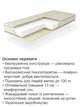 Матрац ортопедичний Нео 1500*1900 безпружинний - зображення 3
