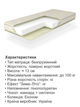 Матрац ортопедичний Нео 1500*1900 безпружинний - зображення 4