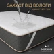Наматрасник MirSon 953 Natural Line Стандарт Eco 140x190 (2200000837370) - изображение 2