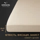 Наматрасник антиаллергенный MirSon Carmela Waterproof Eco 233/2 140x200 (2200000012036 - изображение 3