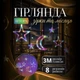 Новорічна гірлянда зірки та місяць 3 метри мультиколор гірлянда штора на вікно світлодіодна гірлянда зірки - зображення 1