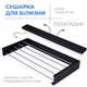Сушарка для білизни LinoFlat 80 чорна - изображение 2