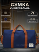 Сумка дорожная спортивная 3DTOYSLAMP 48×30×28 см 40 л мужская женская с отделом для обуви спортсменов поездок путешествий тренировок фитнеса спортзала туризма в дорогу компактная вместительная водонепроницаемая лёгкая стильная для одежды обуви синяя - изображение 1