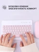 Клавиатура беспроводная Bluetooth 5.2 комплект с эргономичной мышью бесшумная ультратонкая мини аккумуляторная портативная набор для Android Windows iOS телефона планшета ноутбука Smart TV для работы учебы печати Kit + украинская раскладка в комплекте - изображение 7