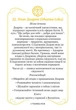Игра Лила комплект. Поле "Крылья Свободы" 70х50 см. Габардин. На украинском языке. Плюс подарок: видеокурс «Обучение игре Лила» - изображение 5
