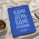 Дневник на 3 года Orner Коллекция моих мыслей синий (orner-3431) - изображение 4