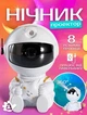 Проектор нічник зоряне небо космонавт астронавт лазерний 3д галактики нічники зоряного неба світлодіодний в спальню лампа 3d дитячий розумний світильник на стелі зіркове небо для дітей сидячий 3 d з пультом режимів туманностей Astro - изображение 1