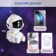 Проектор нічник зоряне небо космонавт астронавт лазерний 3д галактики нічники зоряного неба світлодіодний в спальню лампа 3d дитячий розумний світильник на стелі зіркове небо для дітей сидячий 3 d з пультом режимів туманностей Astro - изображение 2