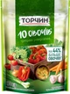 Упаковка приправы ТОРЧИН 10 Овощей универсальная 170 г х 8 шт (7613035803190) - изображение 2