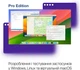 Электронная лицензия Parallels Desktop Pro для Mac подписка 1 год (ESD) (ESDPDPRO1YSUBEU) - изображение 5