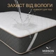 Наматрасник MirSon № 965 Natural Line Стандарт Cotton 90x190 (2200000835697) - изображение 2