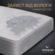 Наматрацник шовковий MirSon DeLuxe Silk 300 90x190 (2200000373113) - зображення 2