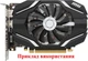 Вентилятор кулер для відеокарти MSI GTX 1050 Ti 1630 1650 RX 560 550 Aero 87 мм 2-pin ONG HUA HA9010H12F-Z (XY-D09010SM RQ9010H12S HA9010H12SF-Z)(№42) - зображення 5