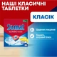 Таблетки для посудомийних машин Somat Classic Power 50 шт. (9000101809817/9000101830675) (7390) - зображення 2