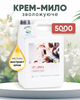 Жидкое крем-мыло Bergreen Soft Touch 5000 мл - изображение 1