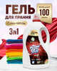 Набор “Яркая Чистота и Ароматная Нежность” - Гель для стирки Color+White 5000 мл + Red Raspberry 5000 мл + Juicy Strawberry 5000 мл - изображение 2