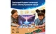 Адвент-календарь Lego Advent Disney Princess Frozen 2025, 231 деталь 43273 - изображение 2