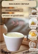 Массажная соевая свеча ароматическая спа-свеча для тела в гипсовой чаше 125 мл аромат ягодный микс - изображение 1