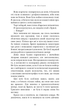 Світло згасло. У темряві. Книга 1 - Навесса Аллен - 978-617-548-503-3 - изображение 6
