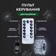 Гірлянда Роса 1000 LED 100 метрів артикул 1000L100MWW - изображение 3