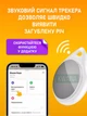 Умный Брелок геолокатор Bluetooth навигационный GPS-трекер слежения для iPhone маячок для ребенка, авто, ключей, животных на айфон с приложением Apple - изображение 3