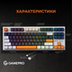 Клавіатура механічна дротова GamePro MK180W Hot-Swap Red Swich TKL RGB White - изображение 10