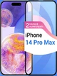 Защитное стекло на iphone 14 pro max комплект 2шт Защитное стекло для айфон 14 про макс на весь экран 9D Shieldy - изображение 1
