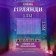 Светодиодная гирлянда штора 1,5х1,5 м GarlandoPro новогодняя гирлянда шторка на окно 64 LED светодиодов Мультиколор - изображение 4