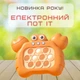 Электронный Pop It Pro Краб интерактивная игрушка антистресс с подсветкой для детей развивающая игра (578562) - изображение 2