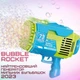 Автоматический пистолет для мыльных пузырей Bubble Rocket голубой с аккумулятором 73 отверстия для детей игрушка для праздника (578560) - изображение 2