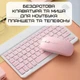 Беспроводная клавиатура и мышь DEJI ультратонкая Bluetooth UA раскладка для ПК и телефонов розовая комплект (578500) - изображение 2