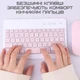 Беспроводная клавиатура и мышь DEJI ультратонкая Bluetooth UA раскладка для ПК и телефонов розовая комплект (578500) - изображение 7