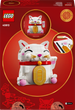 Конструктор LEGO Spring Festival Кот удачи 280 деталей (40813) - изображение 6