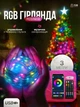 Умная светодиодная LED гирлянда RGB 3 м / 30 LED, уличная и интерьерная, Bluetooth App Control + пульт ДУ + USB‑питание, мультицвет (9028124217) - изображение 2