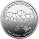 Монеты номиналом 10 гривен, коллекционные Мы сильны, мы вместе: Крым, Донецк, Луганск, Херсон, Запорожье, Харьков - изображение 7
