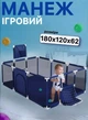 Детский манеж с сетчатыми стенками, баскетбольным кольцом и воротами синий - изображение 1