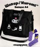 Жіноча підліткова сумка шоппер через плече для школи Куромі Kuromi Sanrio Hello Kitty геншень, манги, Мелоді аніме чорний (AN)32335 - зображення 1