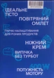 Ручний міксер Milano HM-7003B EaseMix Pro - зображення 4