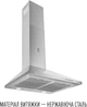 Вытяжка Perfelli COSTA 5HM INOX - изображение 2