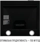 Вытяжка Perfelli COSTA 5HM NERO - изображение 5