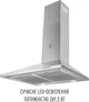 Вытяжка Perfelli COSTA 6HM INOX - изображение 3