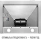 Вытяжка Perfelli COSTA 6HM INOX - изображение 6