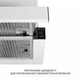 Вытяжка телескопическая WEILOR WT 63 WH - изображение 6