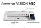 Ламінатор DA Vision M50 А3, 250мкм - изображение 2