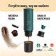 Портативная кофеварка Outin Teal (OTEM-01-TEAL) - изображение 4
