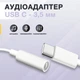 Перехідник USB-C на 3.5 mm Адаптер для Android 3.5 mm - USB-C кабель на Android на аудіо навушники Kayfovo - зображення 4