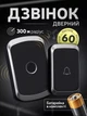 Бездротовий дверний дзвінок музичний водонепроникний DoorBell, комплект дверного дзвінка з дальністю радіодії до 300 метрів Kayfovo DB-13 чорний. - зображення 1