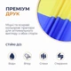 Флаг Украины Kayfovo 140*90 см с кольцами для флагштока Нейлон K140-90 - изображение 5